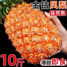 海南10金钻凤梨应季斤一级撕手大果特产菠萝新鲜水果当季正宗整箱