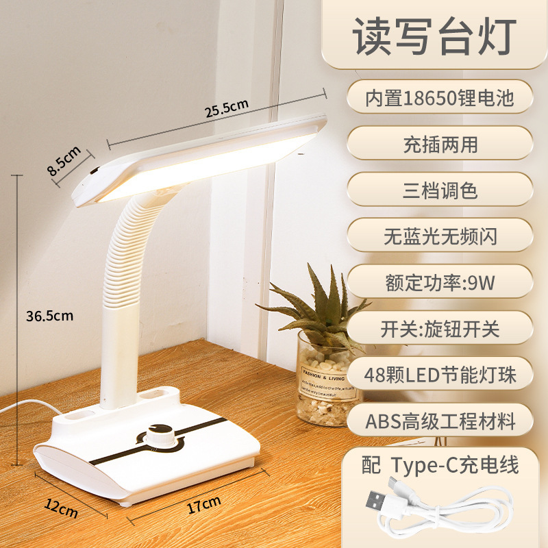 New LED Desktop Learning Lamp USB Cable Rechargeable Student Home Office Dormitory Reading Lamp Office Home