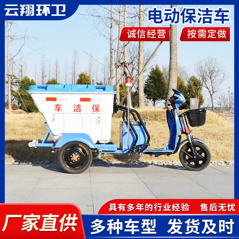 新能源三轮垃圾清运车小区学校景区垃圾保洁车城市环卫自卸电动车