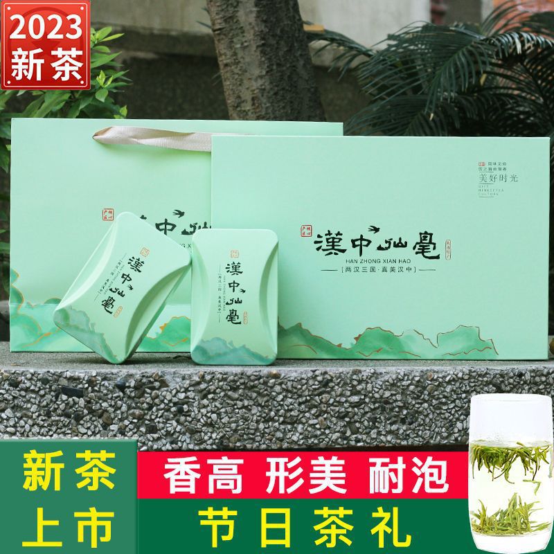 汉中仙毫2023年新茶绿茶一级高山茶耐泡型高档节日茶叶礼盒浓香型
