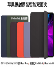 适用苹果iPadPro平板电脑原装mini6官方智能air4双面夹磁吸5皮套