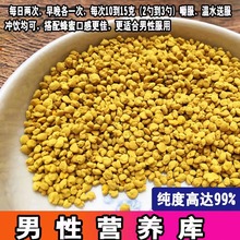 新鲜青海油菜花粉天然食用蜂花粉男性前列500克未破壁包