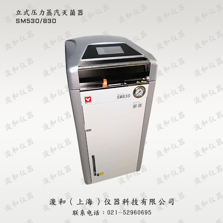 正规代理yamato雅马拓高压蒸汽灭菌器灭菌锅sm系列