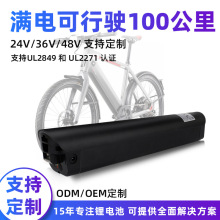 eBike Battery 48V 15Ah 720Wh 跨步式电动自行车锂电池