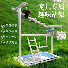 鹦鹉站架啃咬鸟玩具跨境训练实木站架站杆互动游乐场鸟用品鸟站架