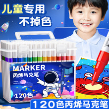 丙烯马克笔儿童可水洗不透色防水套装彩色笔芯比心小学生美术专用