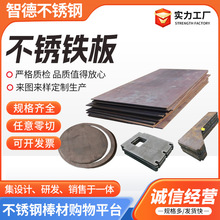 不锈铁钢板加工2CR13/3CR13/431/430中厚板零切不锈铁钢板切割