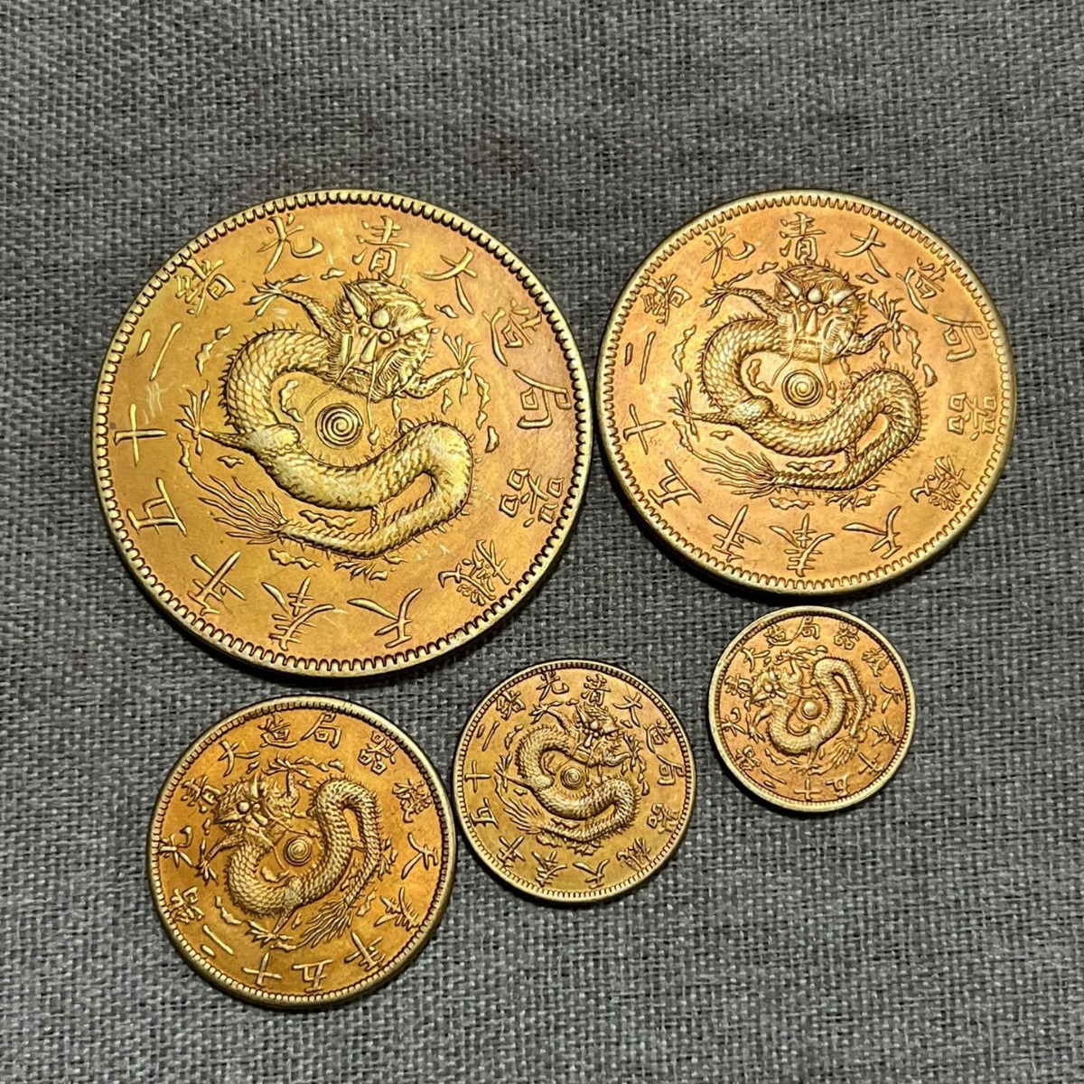 仿古纯铜镀金币银元大清光绪年奉天局龙币造五个一套钱币收藏
