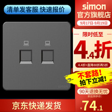 西蒙（SIMON）开关插座面板电视电脑电话插座板暗装六类网线网络
