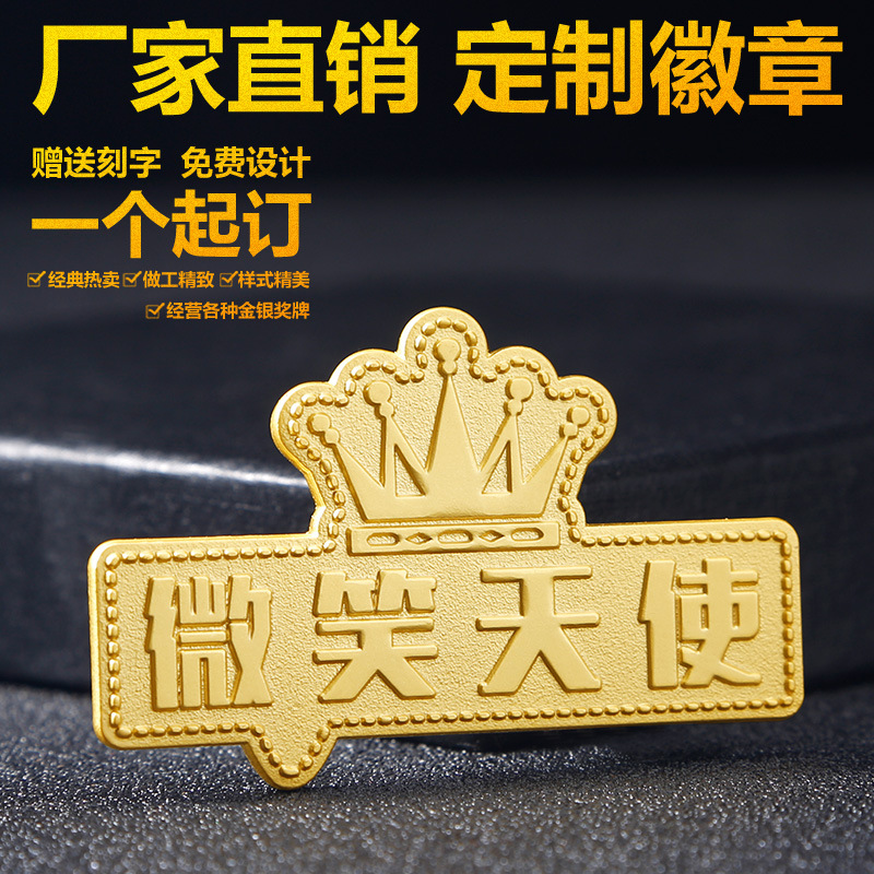 微笑天使胸牌公司企业logo胸针徽章金属胸章企业员工工牌