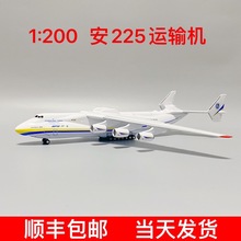 安225运输机模型模型an225模型安东橱窗飞机摆设航空爱好者