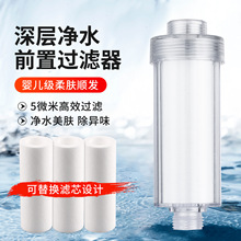 花洒除氯过滤器水龙头自来水家用净化过滤芯淋浴洗澡沐浴净水器