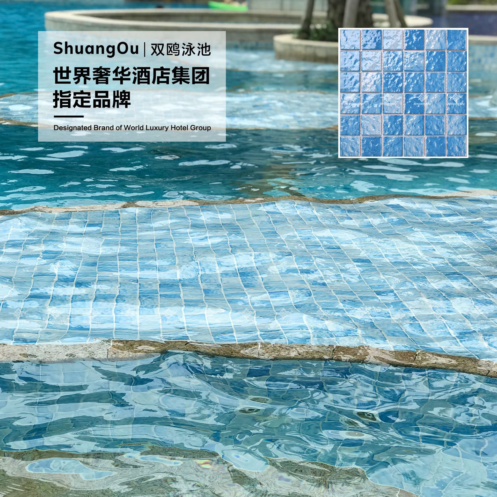 梦幻水波纹系列"幻彩渐变蓝色设计民宿泳池水池陶瓷马赛克瓷砖