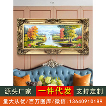 欧式客厅装饰画聚宝盆山水风景油画沙发背景墙挂画名画办公室壁画