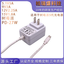 树莓派5电源适配器5.1V5A适用于树莓派5代Pi充电器PD27W原装方案