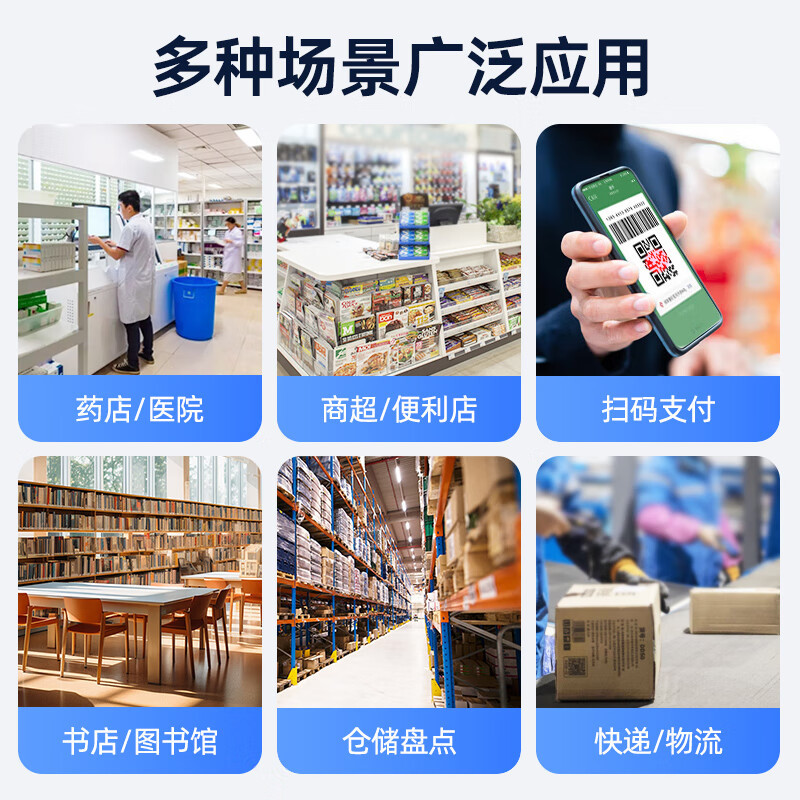 歌派扫码枪扫描枪 二维码扫描盒子 收款器平台 快递物流超市商品