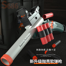 新品跨境热卖S686喷子发射器玩具枪来福抛壳可发射儿童软弹枪批发