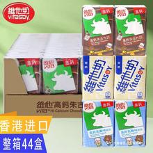 香港进口维他奶迷你豆奶儿童牛奶饮料高钙乳酸奶饮品125ml*44批发