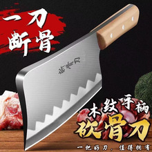 重型商用加厚砍骨刀砍骨头专用斩切刀剁骨头刀菜刀屠夫厨师刀砍骨