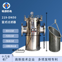 不锈钢篮式过滤器 直通提篮式除污器 管道滤污器 毛发收集器