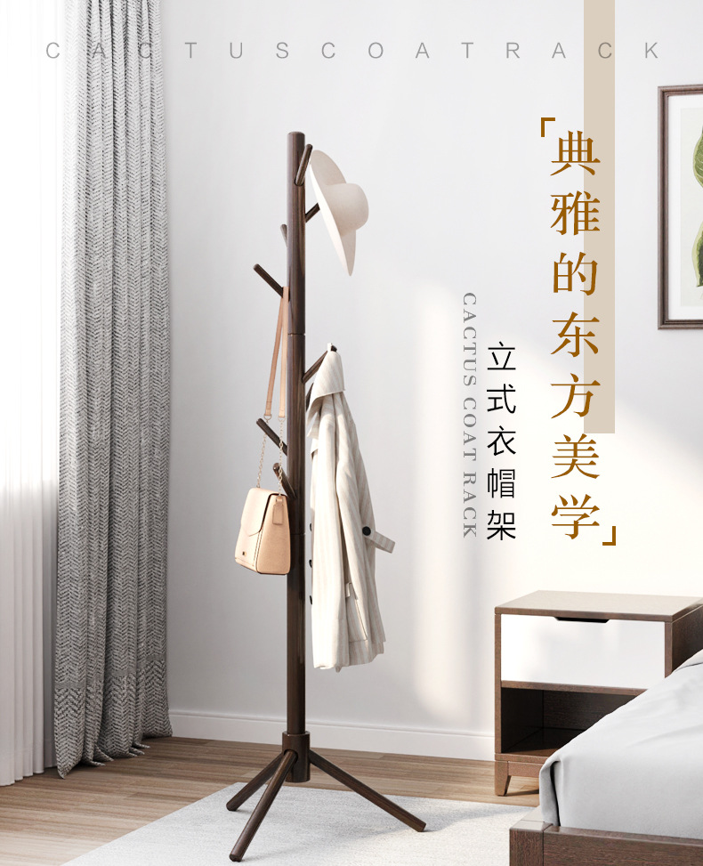 榉木挂衣架卧室木质衣帽间包架简易立式衣架家用落地新中式衣帽架