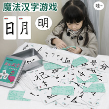 抖音同款对对碰 成语接龙小侦探魔法汉字识字卡益智玩具亲子桌游