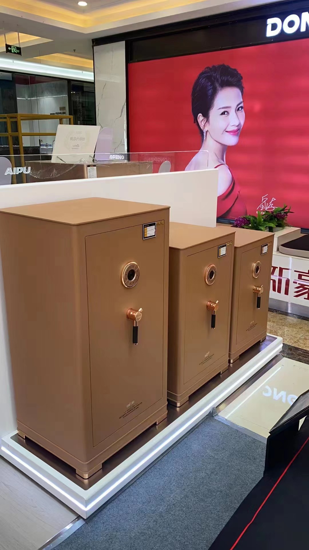 艾谱/aipu新睿保险柜fdg-a15x1/d-70-xr指纹密码锁防撬远程报警