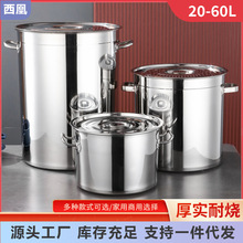 304不锈钢桶圆桶商用汤桶烧水桶家用炖锅卤桶大容量加厚带盖汤锅