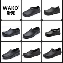 WAKO滑克厨师鞋厨工鞋后厨房工作鞋男鞋女劳保食品厂雨鞋一件代发