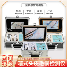 头皮毛囊检测仪高清头发皮肤脸部分析仪器理发店头疗店一源头工厂