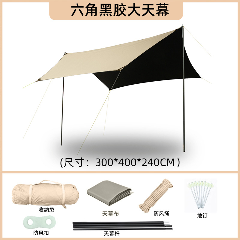 Canopy Outdoor Camping Hexagonal Vinyl Sun Protective Rainwater Proof Tent Curtain Sunshade Windproof Camping Supplies Equipment