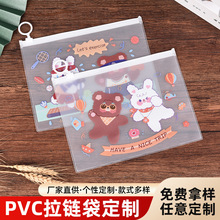 PVC半透明自封拉链袋定制 学生卡通文具笔袋文件整理塑料收纳袋