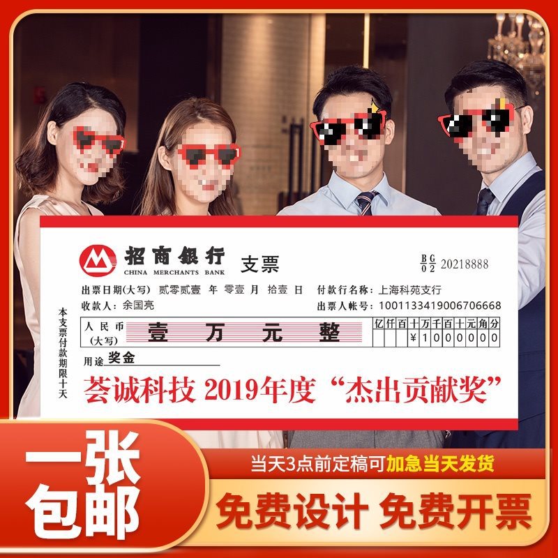 大张支票颁奖道具kt板泡沫板公司企业年终年会捐赠仪式手拿道具牌