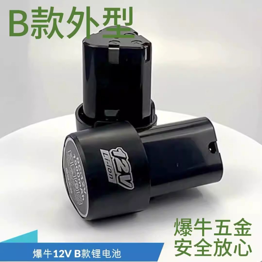 手电钻电池12v锂电池18650锂电池组电动工具电池适用龙韵富格芝浦