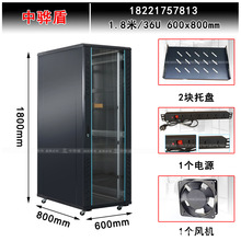 中骅盾网络机柜1.8米36U交换机机柜服务器监控功放电脑机柜VS6836