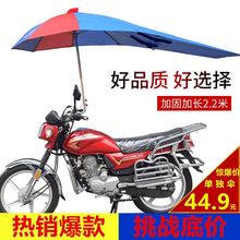 125摩托车雨伞遮阳伞遮雨可拆卸加厚防水防雨男装 电动三轮车雨棚