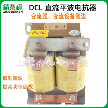 dcl-800a dcl-1000a直流平波电抗器dlk-800a dlk-1000a平波电抗器
