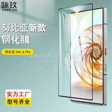 适用努比亚Z60 ULTRA全屏钢化膜 Nubia Z60Ultra二强丝印玻璃贴膜