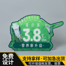 特仑苏广告展示牌亚克力材质广告牌丝网印刷技术可印logo图片