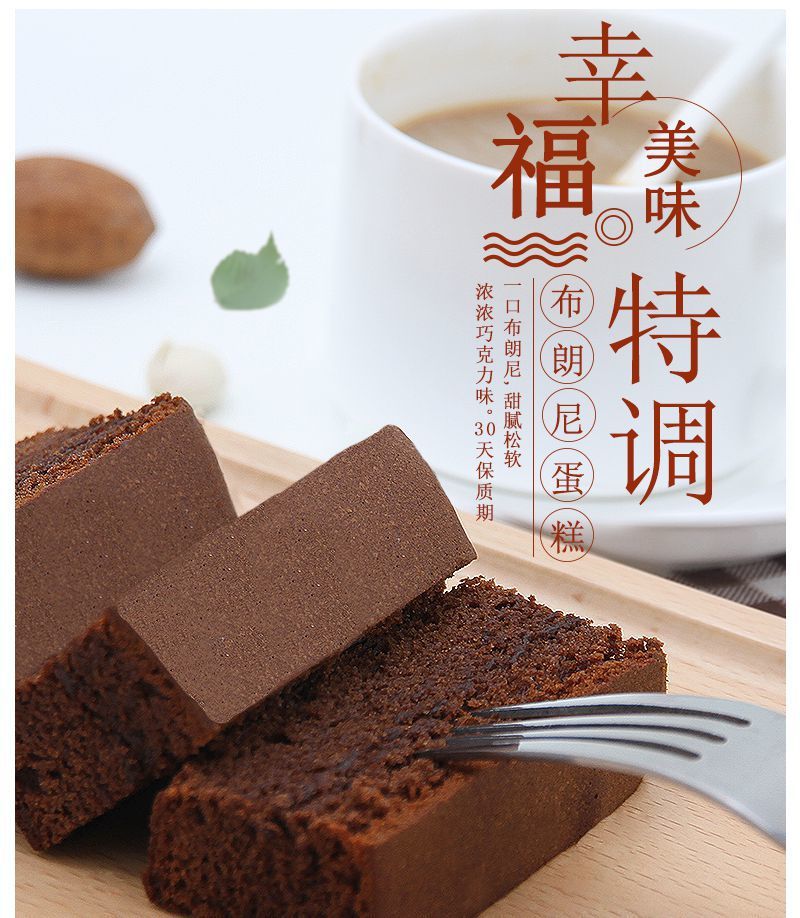 桃李布朗尼面包网红蛋糕零食早餐黑巧克力味面包批发整箱