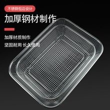 S588厨房长方形不锈钢沥水蓝碗架控水网水果篮大孔网框洗菜篮漏水