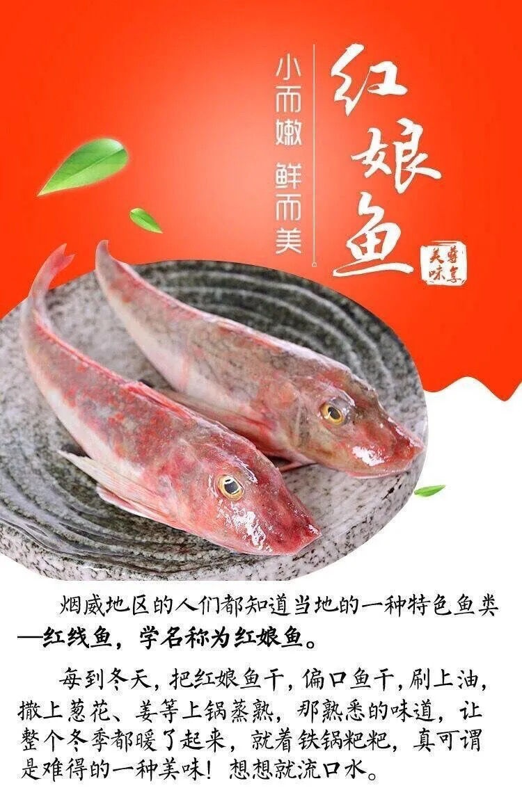 渔民自晒风干红娘鱼干红头鱼干咸鱼干鱼干海鱼咸鱼海鲜干货海产品