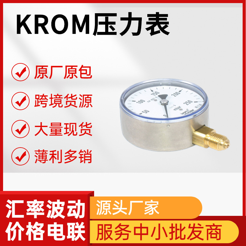 二十年老店 大量仓储 krom波登管式压力表kfm/rfm 德国霍科德