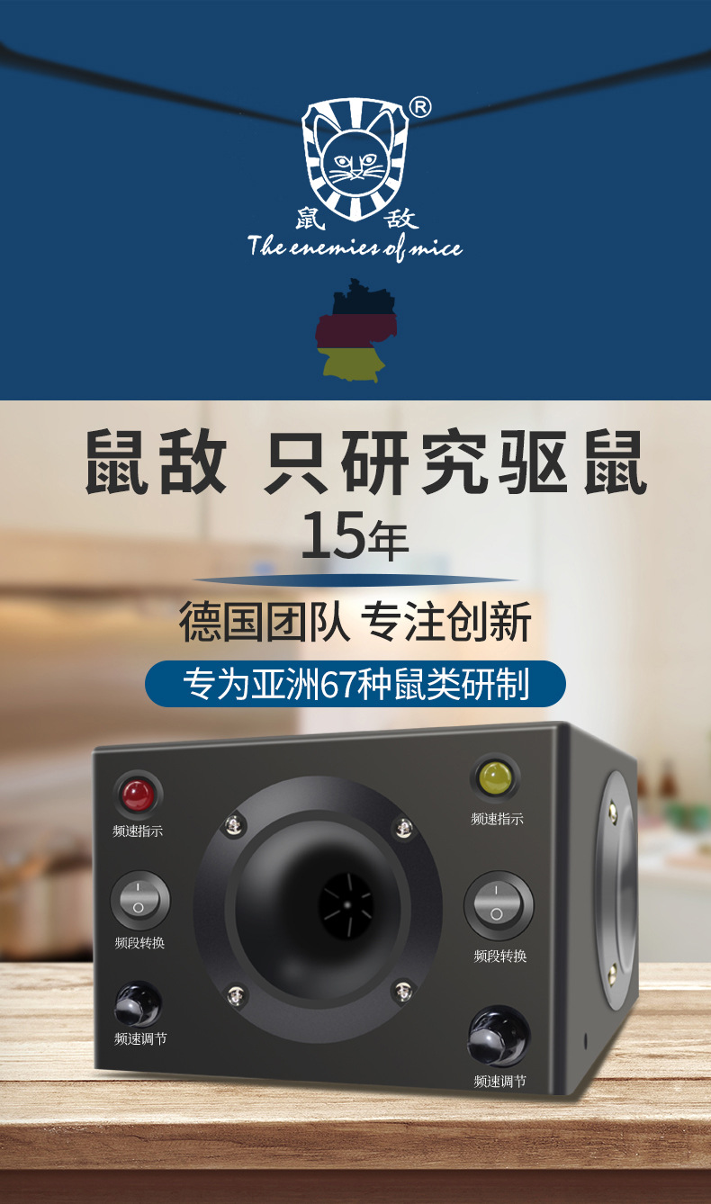 工厂直售鼠敌驱鼠神器超声波大功率灭捕鼠器家用防电子猫sd08-f4