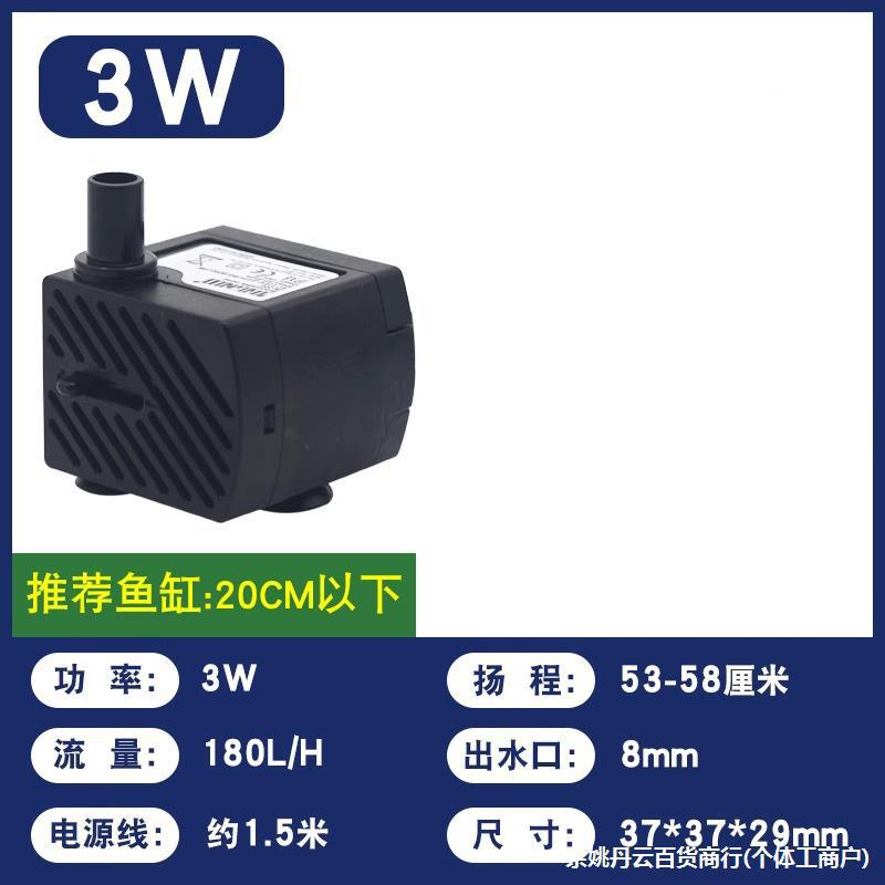 批发吸水上水石假山流水喷泉鱼缸过滤循环小型迷你抽水泵潜水泵超