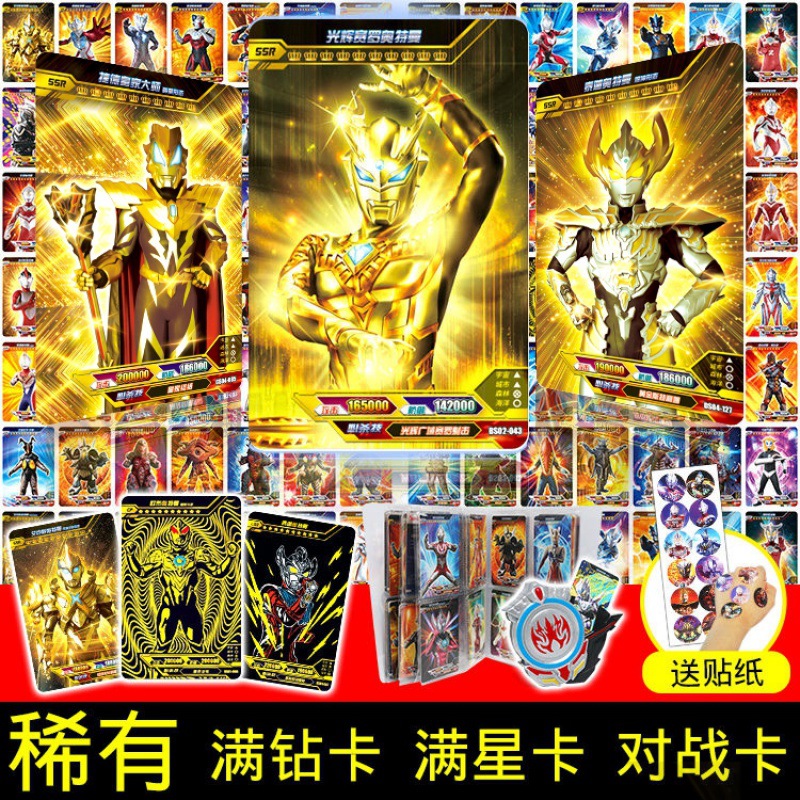 保护盒卡套钻石卡金卡大容量背景卡相册奥特曼全套满星卡片奥特卡