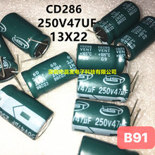 全新包邮YST  250V47UF 200v 江浩液晶主板电容器13X22 CD286系列