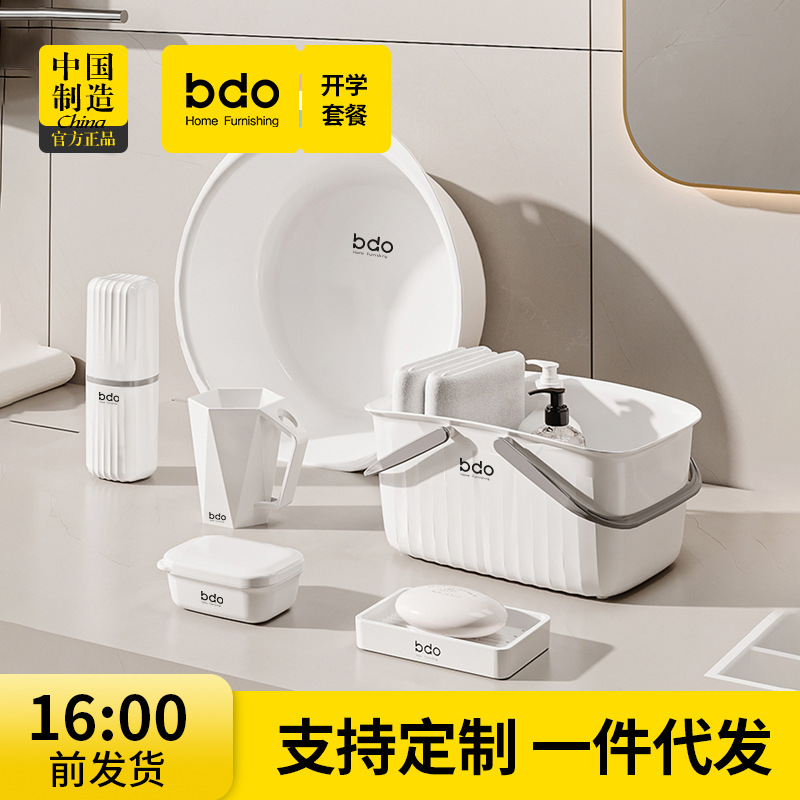 大号学生新生洗漱用品套装宿舍住校轻奢五件套脸盆家用