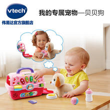 VTech伟易达贝贝狗宠物箱 过家家玩具