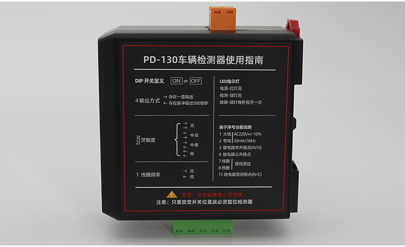 车辆检测器 pd130单路地感检测器道闸机防砸车检器地感线圈控制器